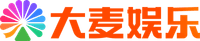大麦娱乐